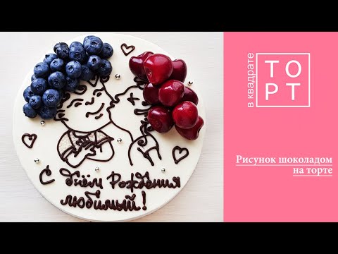 Заказать «Торт на 4 года с рисунками» №115126 с доставкой в 