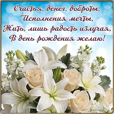 🌷С Днем Рождения