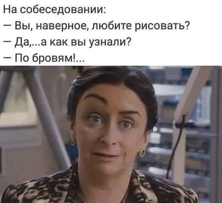 Брови модные тенденции 