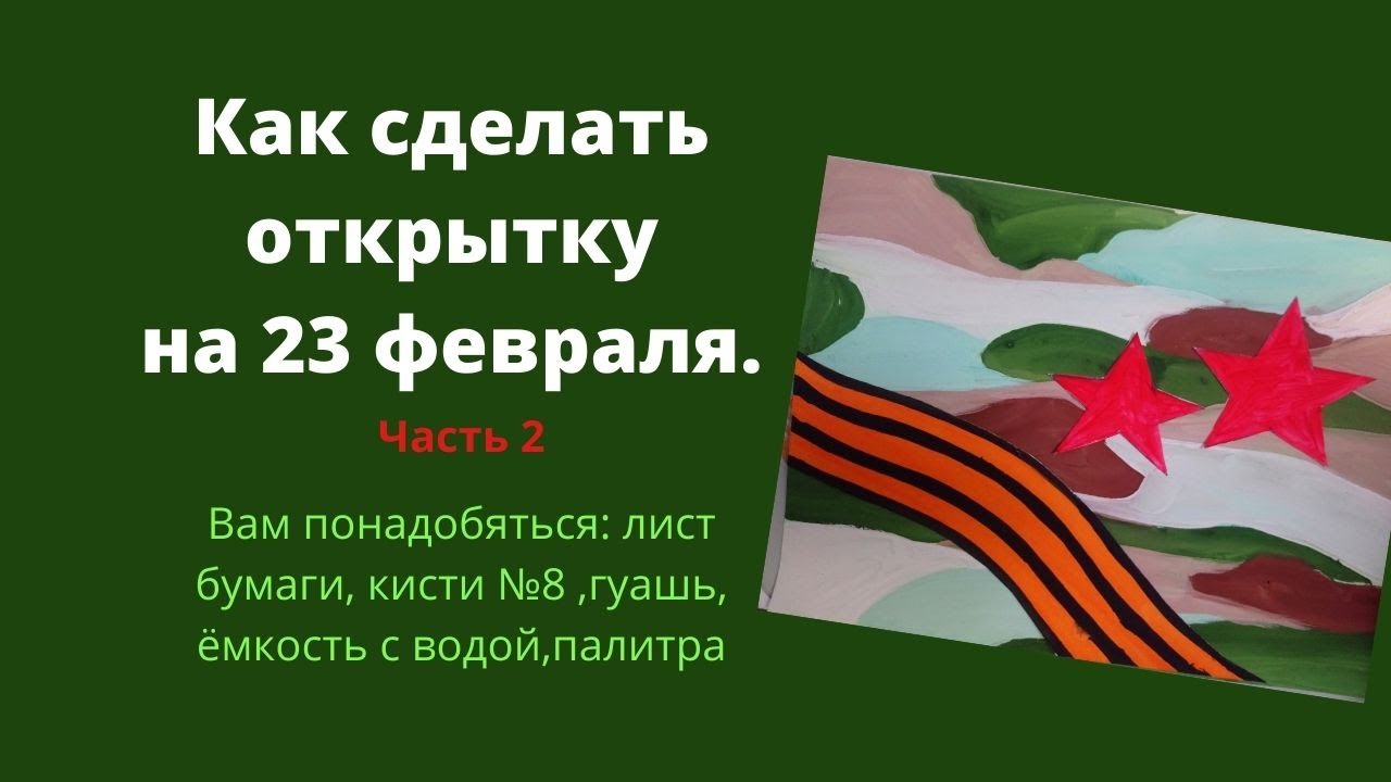 Открытки с 23 февраля 86 картинок