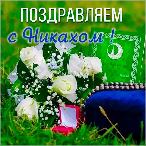 С годовщиной свадьбы 5 лет