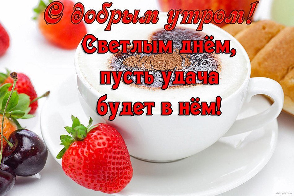 💌☀️😄 Картинки Хорошего дня