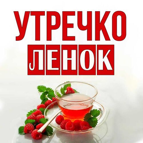 Картинки 