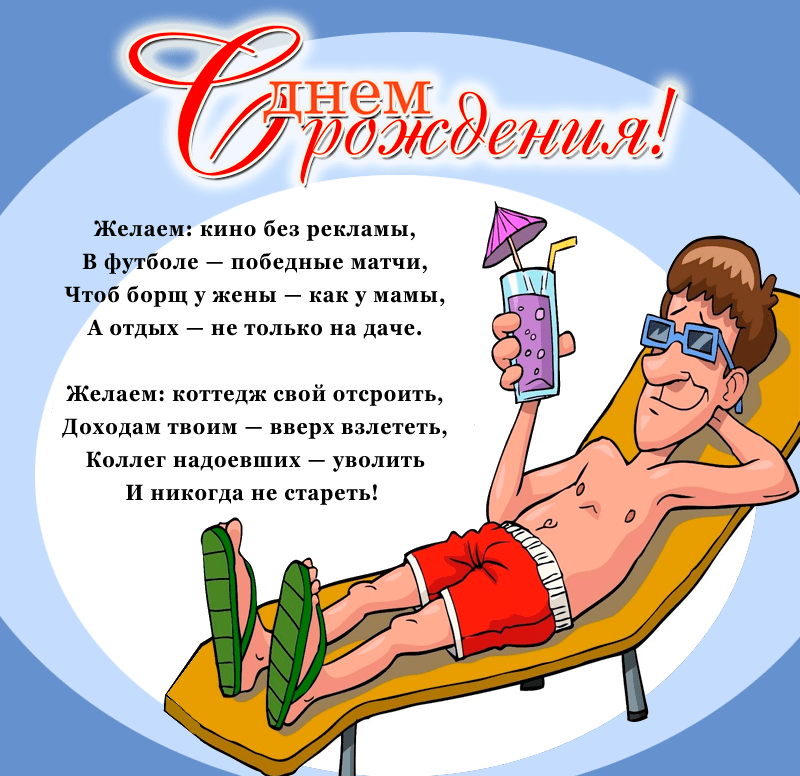 Юбилей 60 лет