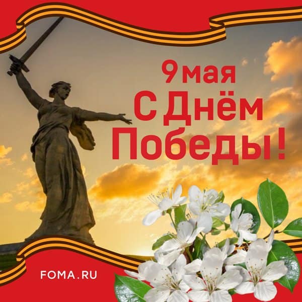 Открытки на 9 мая