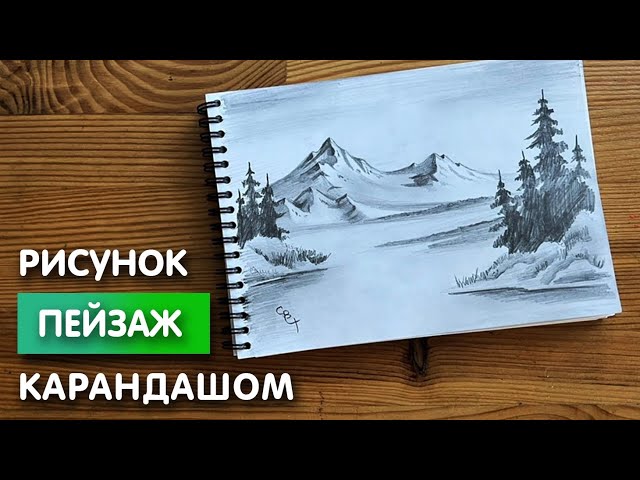 Красивые рисунки простым карандашом