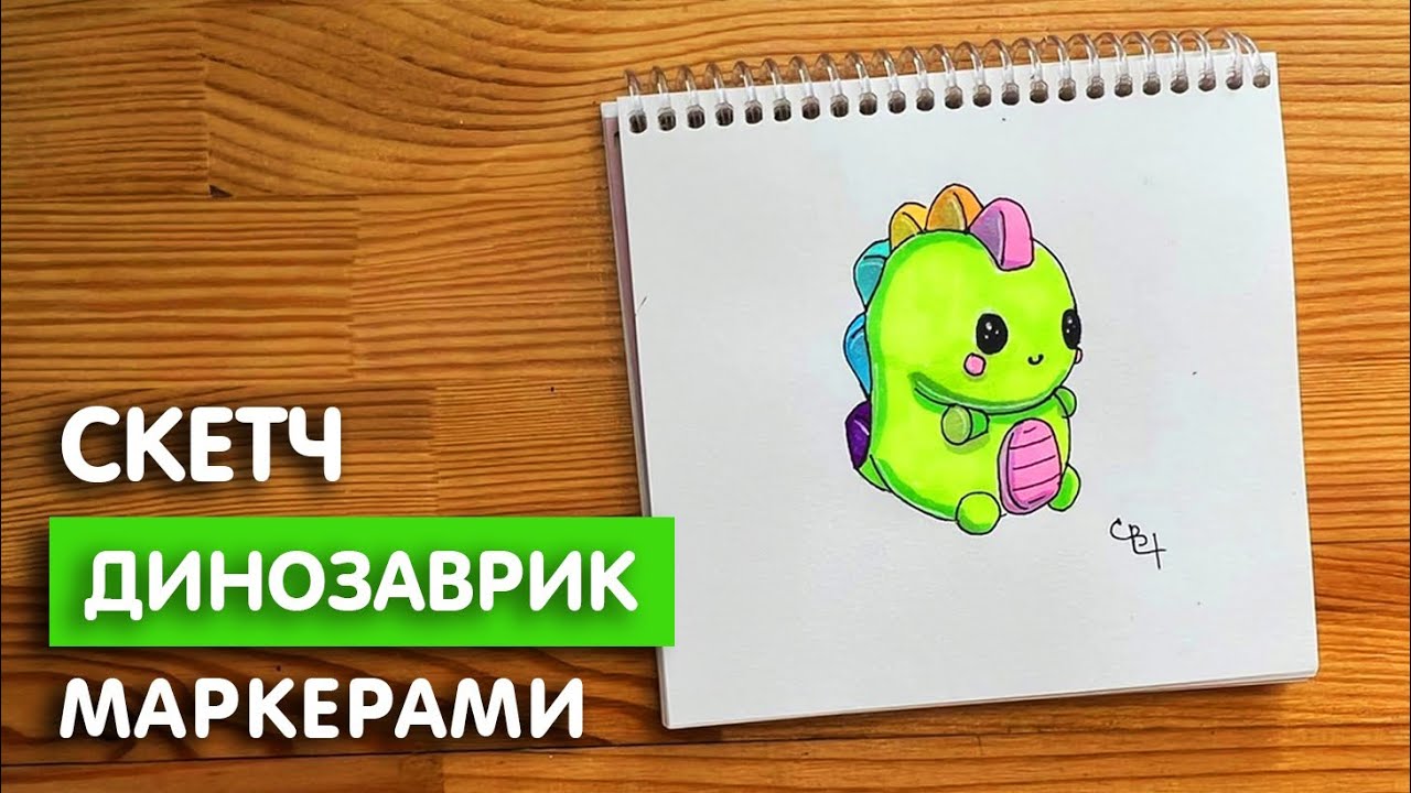 Рисунки маркерами