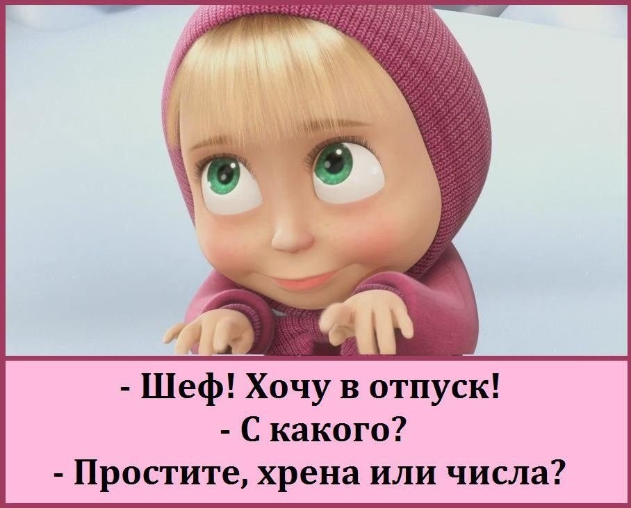 Заявление на отпуск 