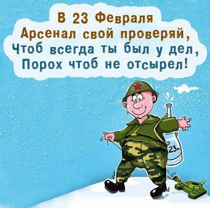 С 23 Февраля!