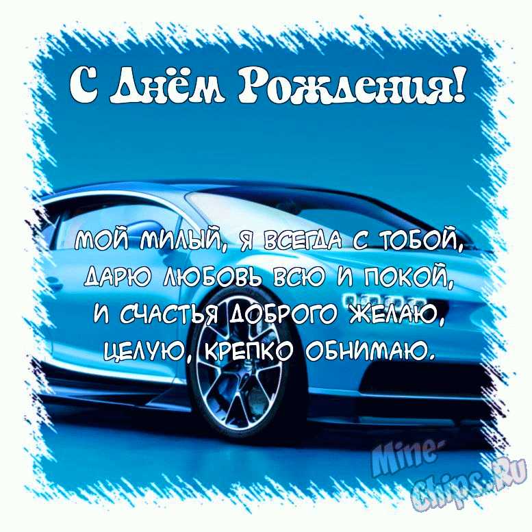 Открытка в день рождения с тортом для любимого папочки