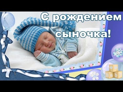 С днем рождения взрослого сына