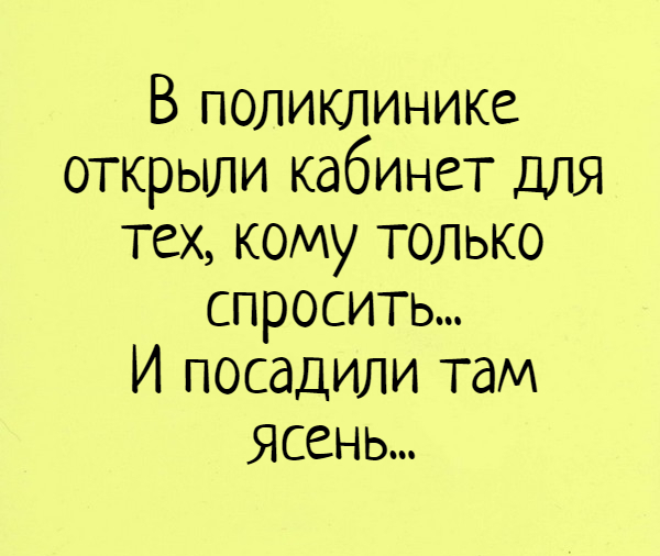 У всех с первого раза получилось 