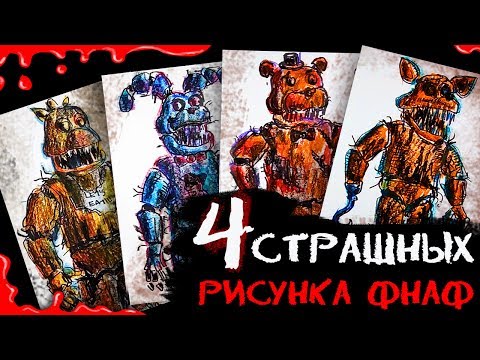 Чика аниматроник картинки 