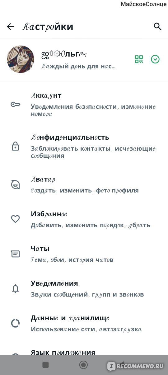 Картинки для ватсап WhatsApp на аватарку