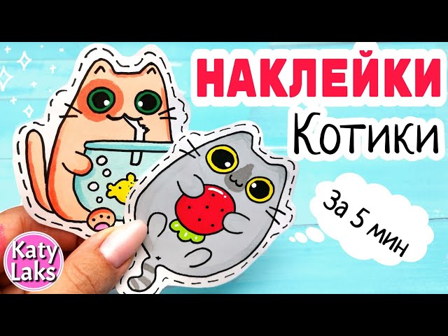 Шаблоны наклейки для срисовки 