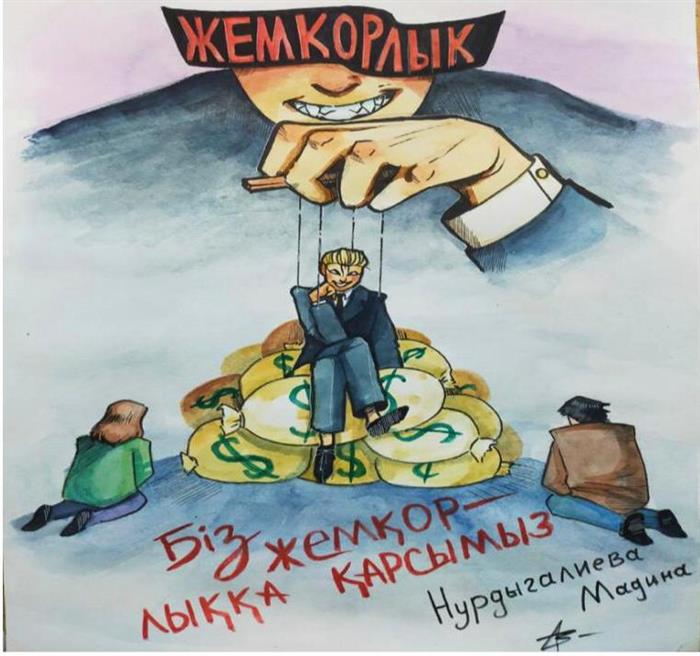 Рисунок Коррупции