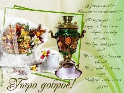 Хорошего Дня, Красивая Картинка С Кофе