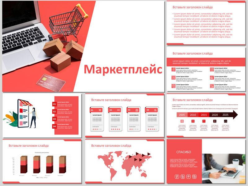 3D-инфографика Шаблоны презентаций PowerPoint