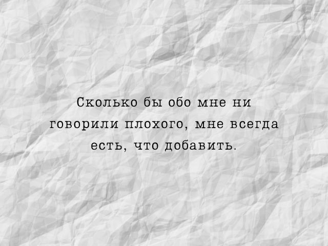 Прикольные картинки Со смыслом с надписями 