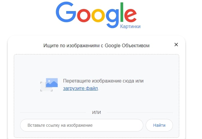 Как найти человека по фото в интернете 