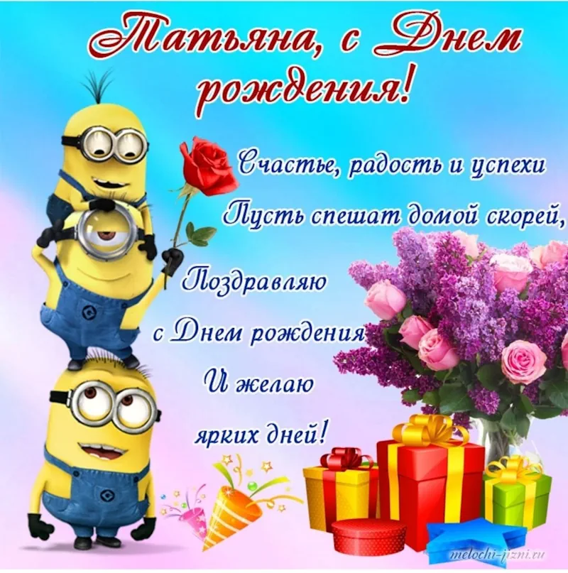 Татьянин день