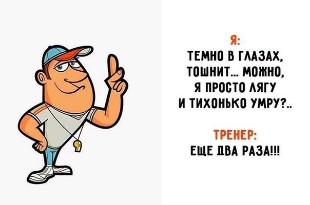 Смешные моменты с тренером в спортзале 