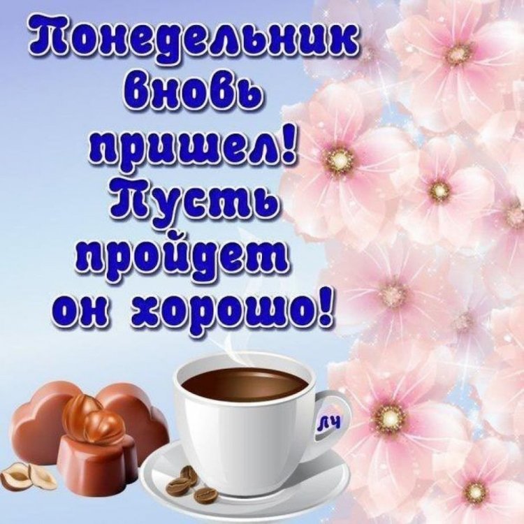 🍁 ⛅ ☕ Картинки С добрым осенним утром