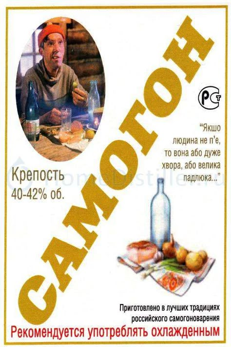 Наклейки на бутылку «Samogon» купить в Москве с доставкой