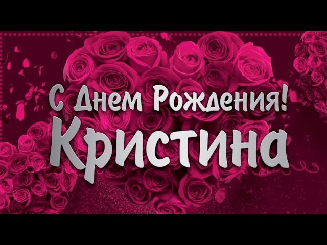 Оригинальные поздравления с днем 