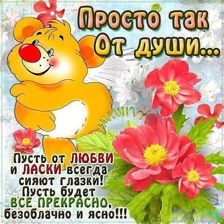 Открытка для Тебя, для настроения, розы 