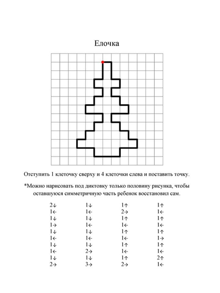 Мои Большие Рисунки по Клеточкам формата А4 !!! 我的像素艺术 