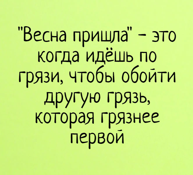 Самые лучшие веселые открытки завтра Весна Картинка со совами 