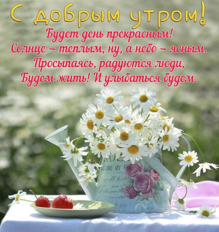 💌☀️😄 Картинки Хорошего дня