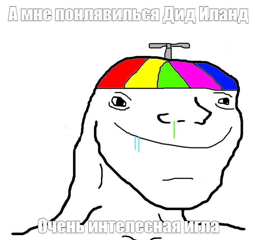 Мемы Нарисованный человек тупой 