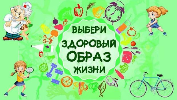 Рисунки здорового образа жизни для 