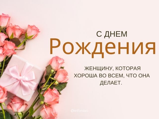 Красивые открытки женщине 