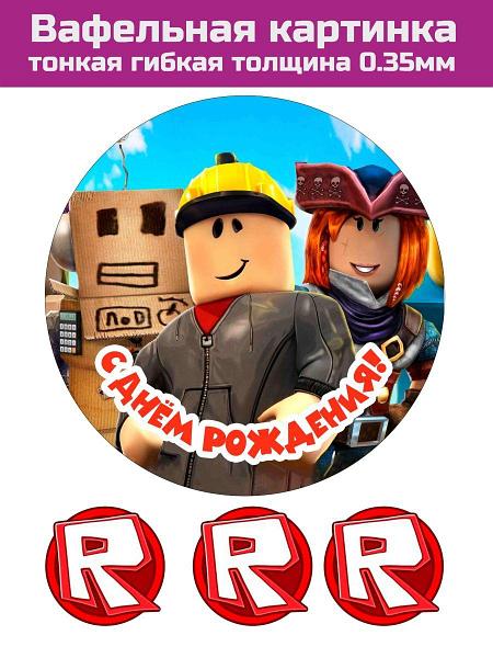 Roblox-E