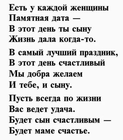 Современная картинка взрослому сыну в день рождения + стихи