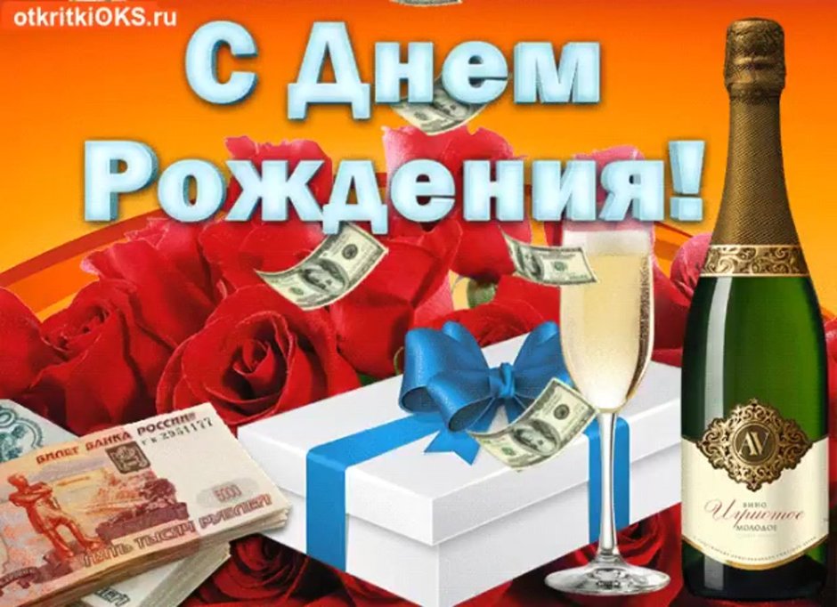 С День Рождения Свату Олегу 