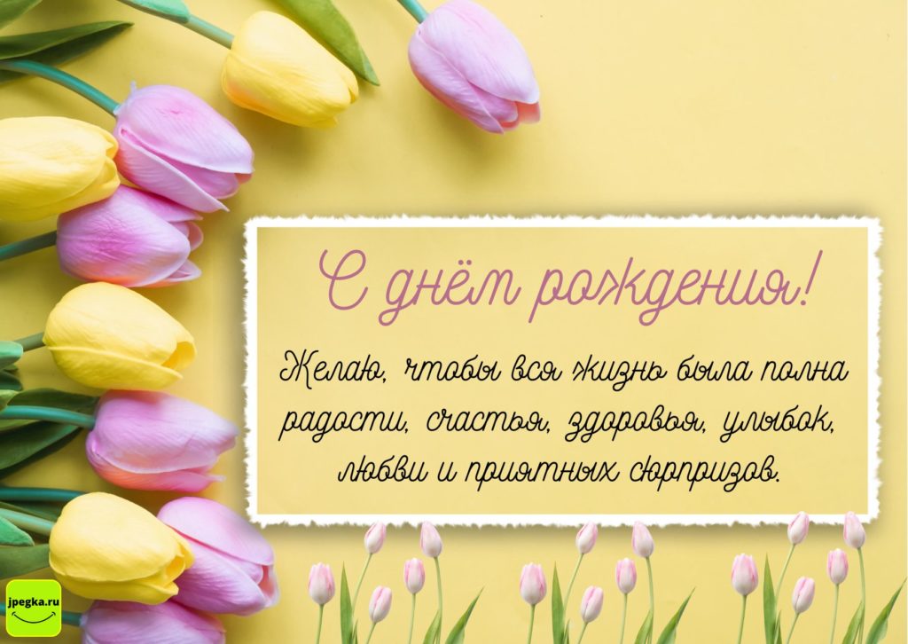 💗 Открытка на 8 марта Тюльпаны