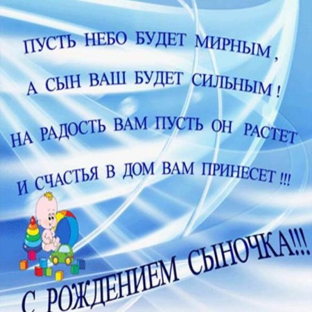 Открытки С днём рождения сына для мамы