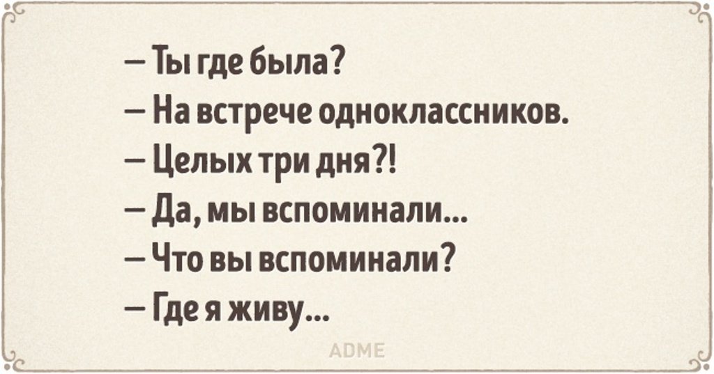 10 смешных переписок с одноклассниками 