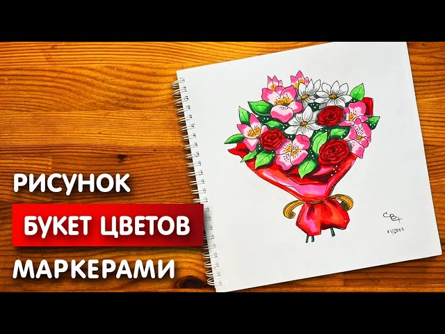 Как нарисовать цветок простым 