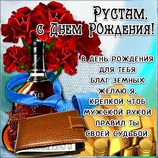 Поздравления с Днем рождения друга