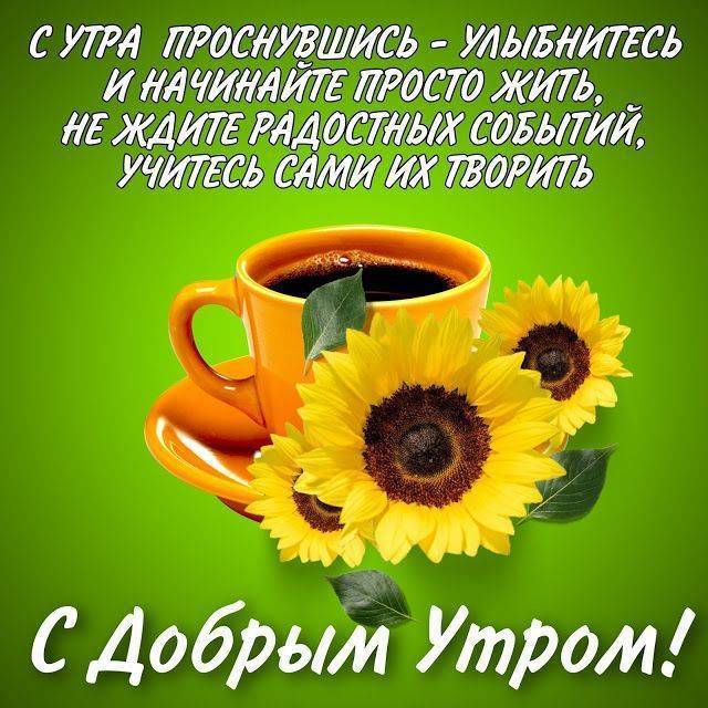 ❤️❤️❤️ Доброе утро, любимая ❤️❤️❤️ 