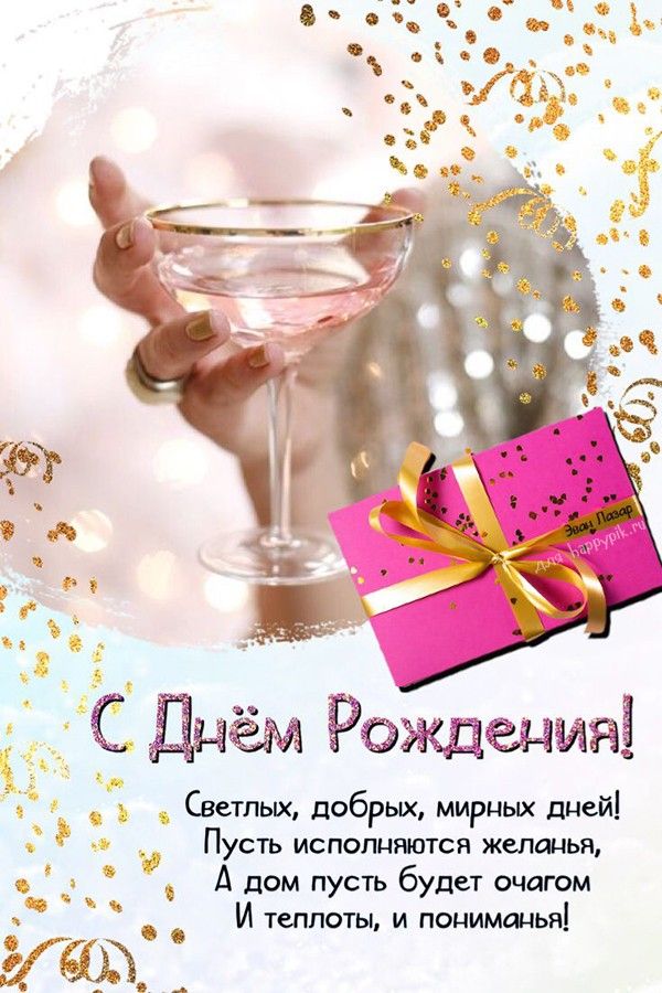 Открытки С днем рождения мужчине 🎁