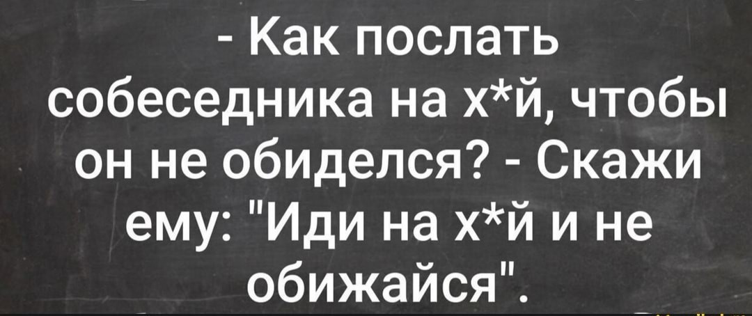 Когда Он Тебя Обидел Прикол 