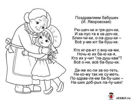 С днем бабушек и дедушек! 