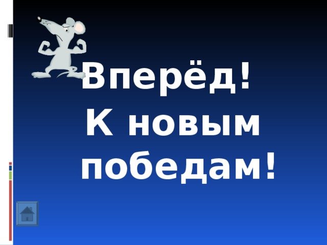 Рассказы региональных победителей пятого сезона 