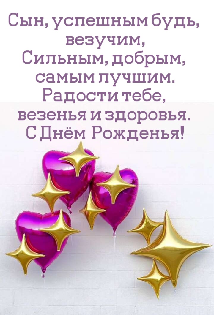 Поздравление для мамы